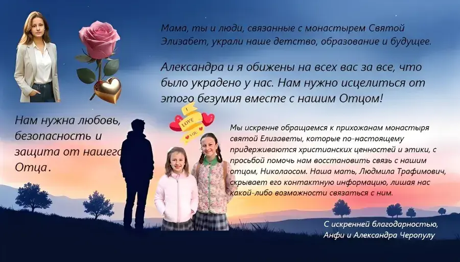 We need love and protection from our Papa, Anthoula and Alexandra, International Child Abduction, Action Against Child Abduction